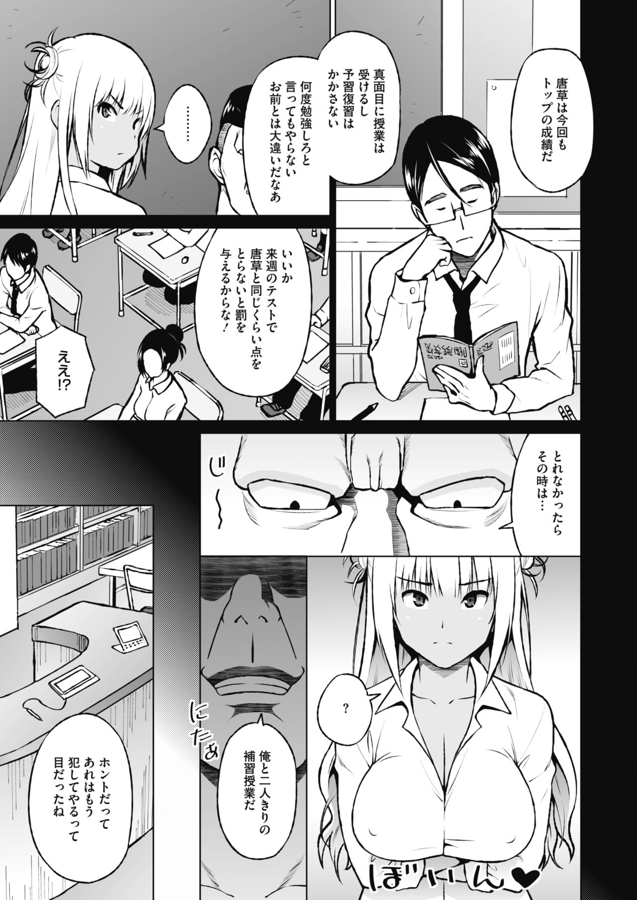 コミックホットミルク 2021年11月号 [DL版]