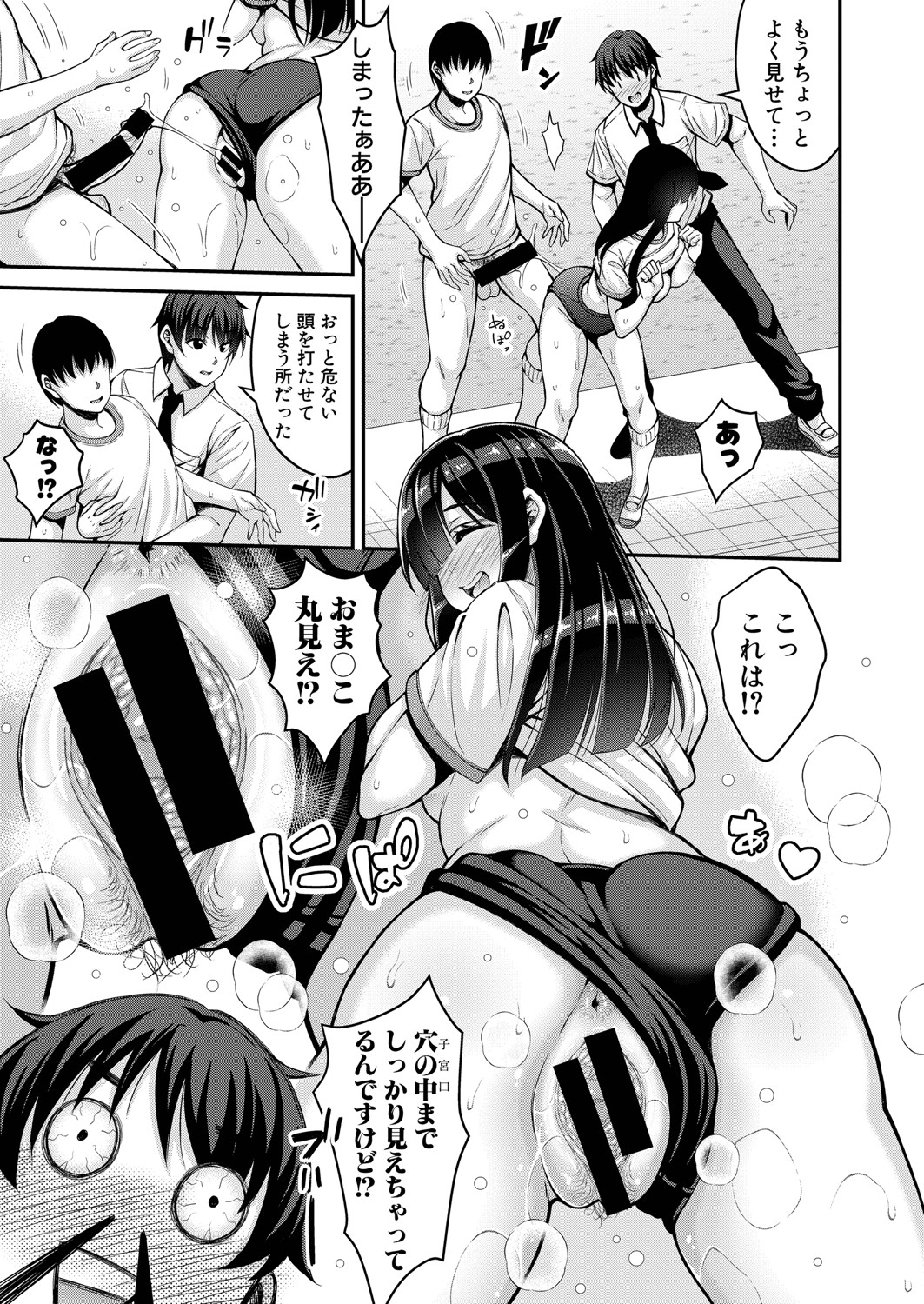 COMIC真激 2021年11月号 [DL版]