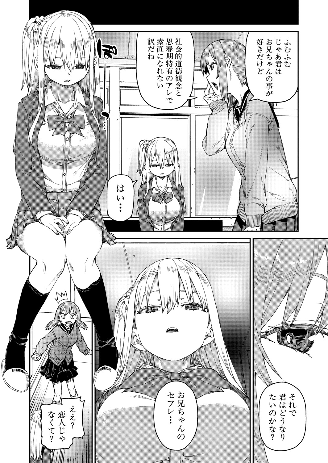 COMIC真激 2021年11月号 [DL版]