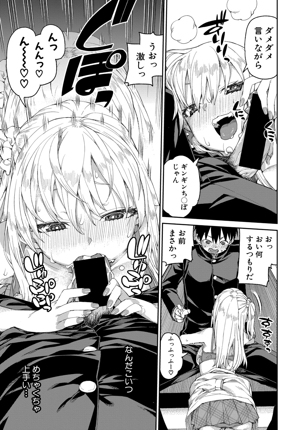 COMIC真激 2021年11月号 [DL版]