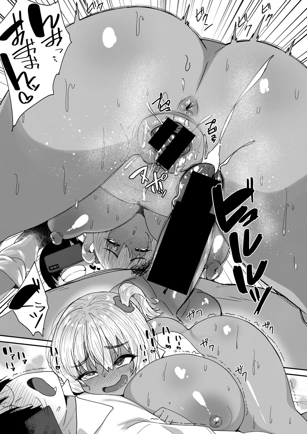 COMIC真激 2021年11月号 [DL版]