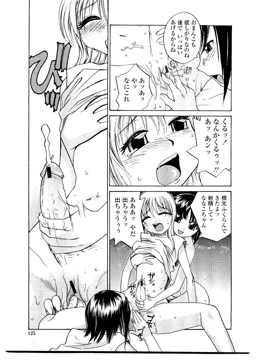 [RaTe] シスター・スレイブ