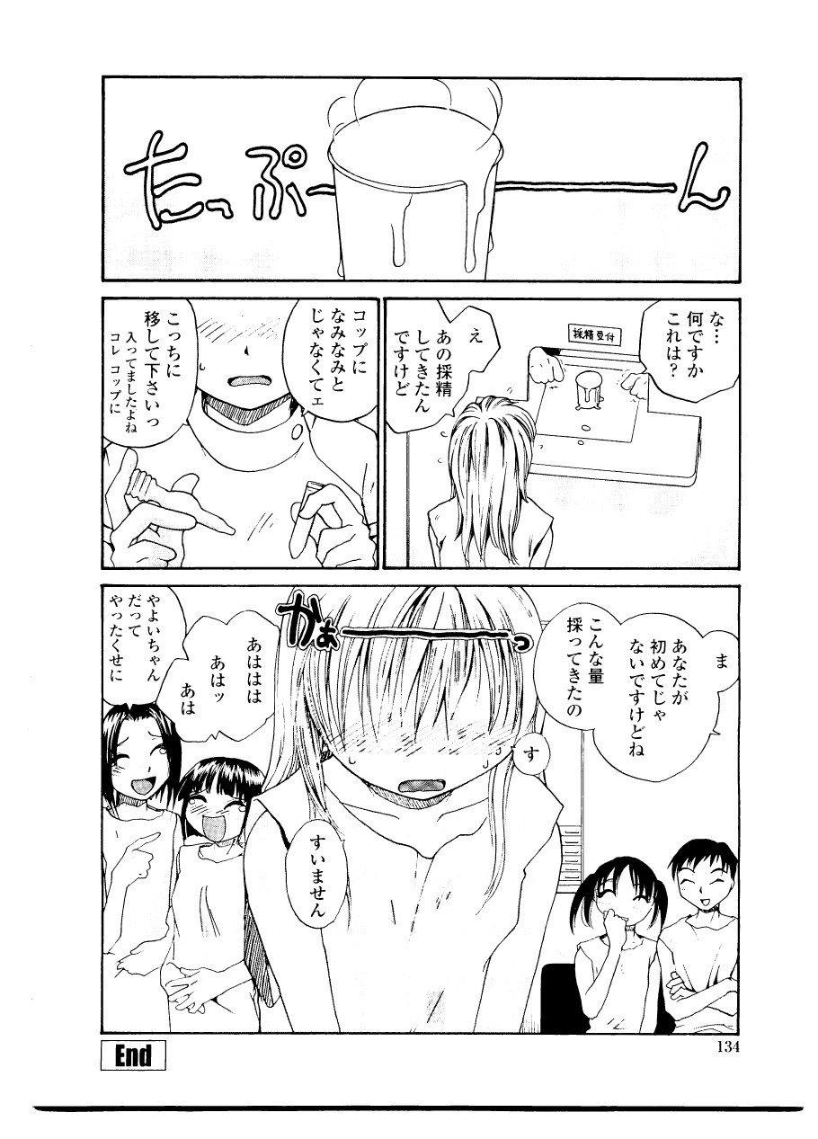 [RaTe] シスター・スレイブ