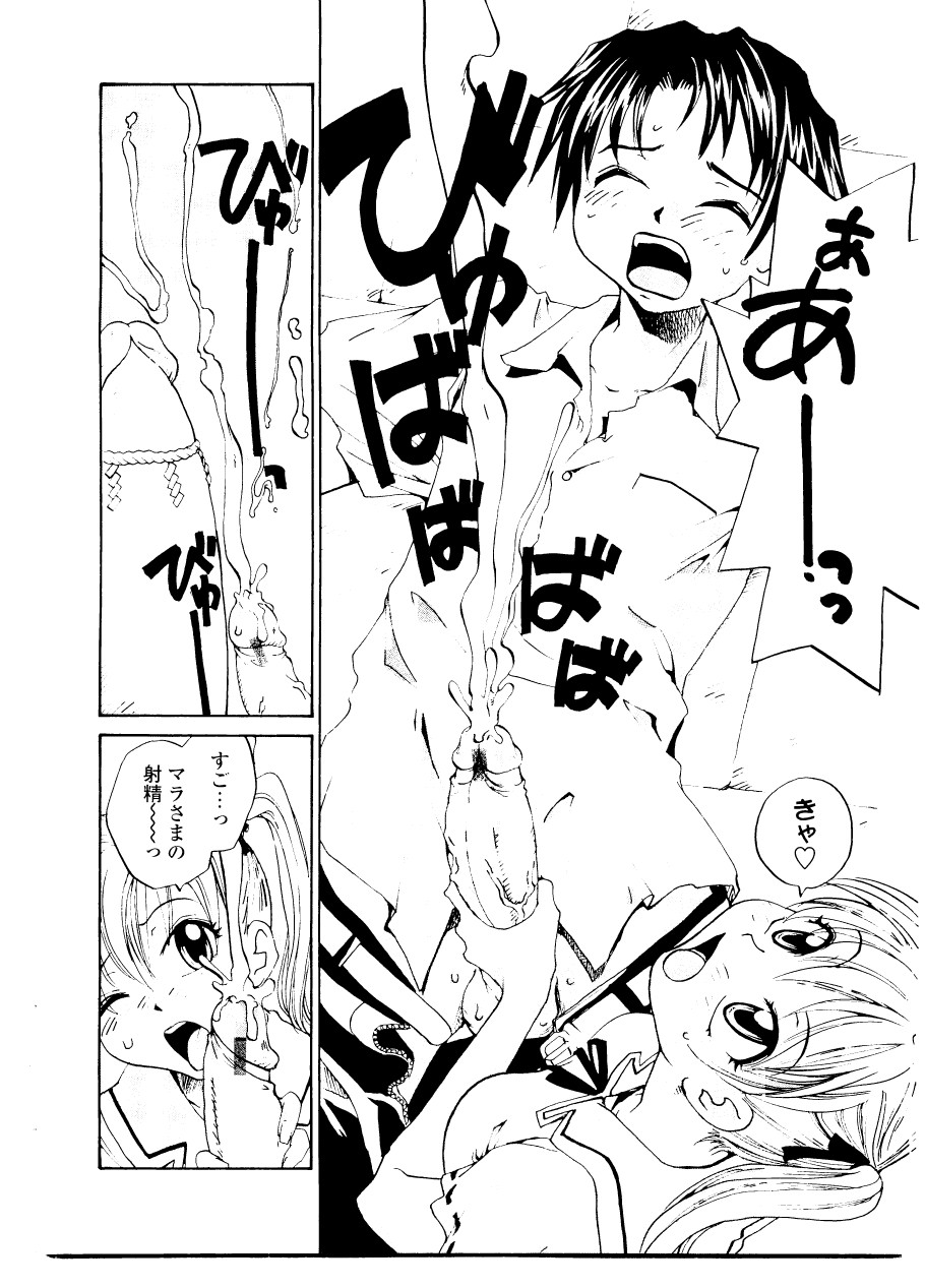 [RaTe] シスター・スレイブ