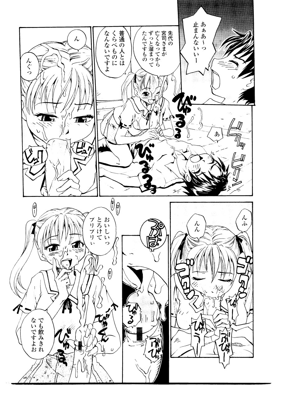 [RaTe] シスター・スレイブ