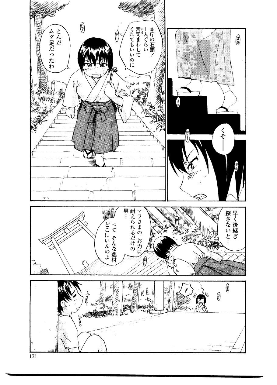 [RaTe] シスター・スレイブ