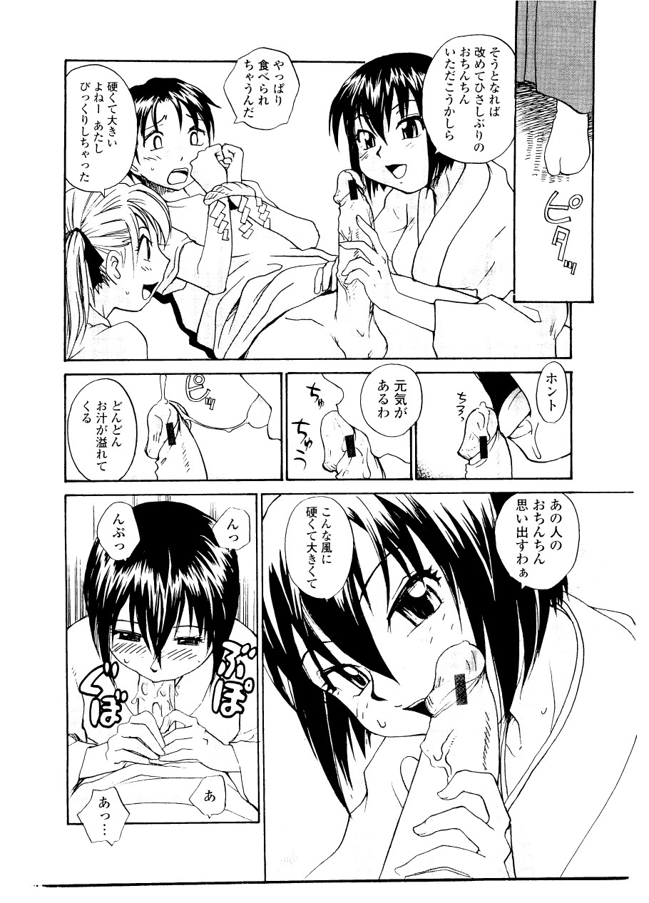 [RaTe] シスター・スレイブ