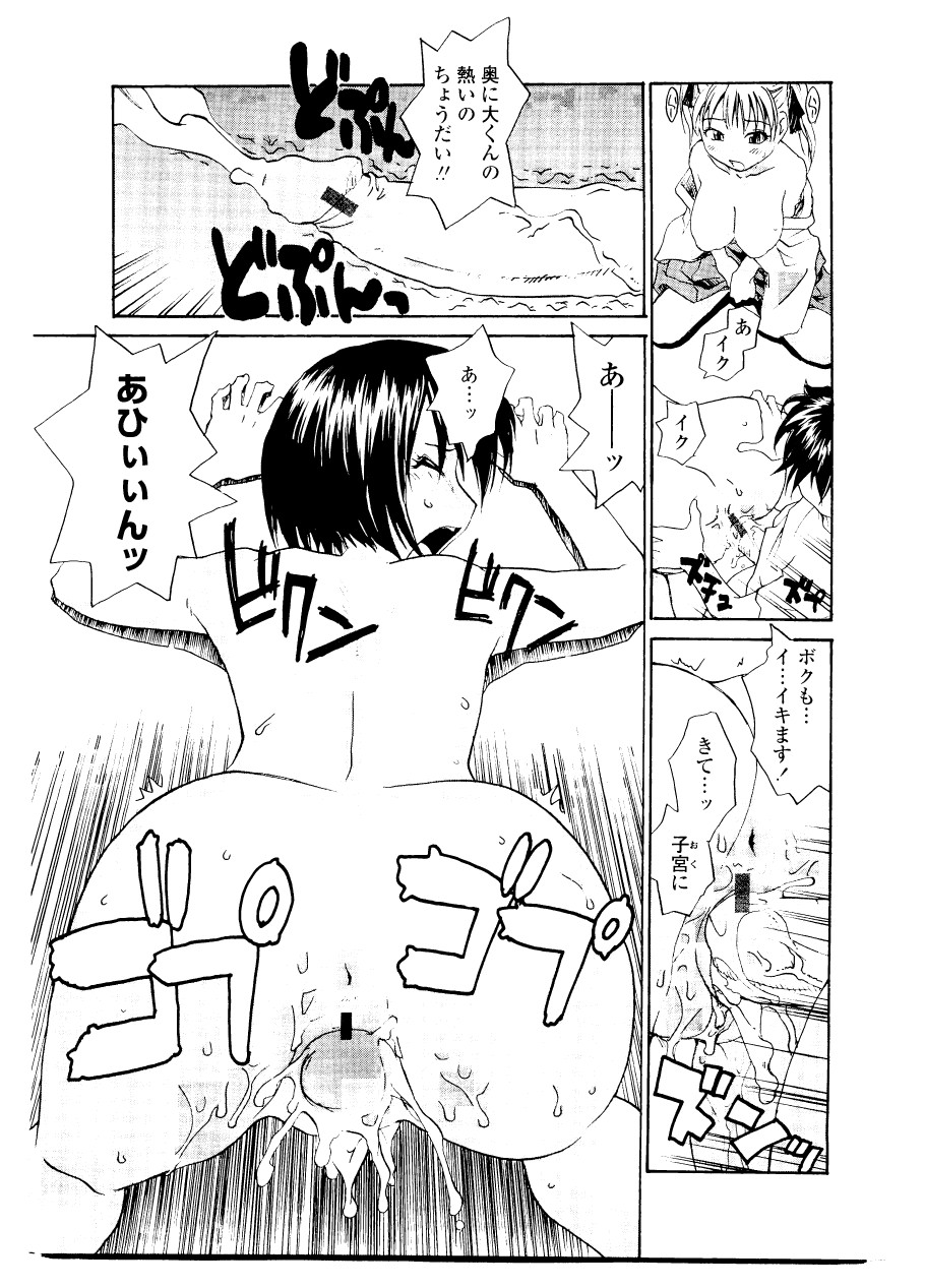 [RaTe] シスター・スレイブ