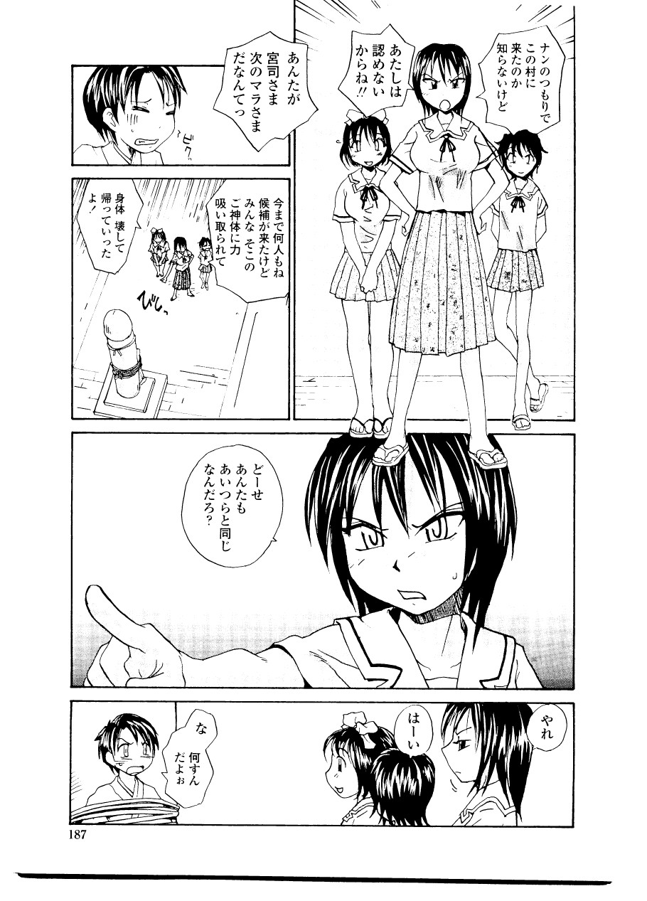 [RaTe] シスター・スレイブ