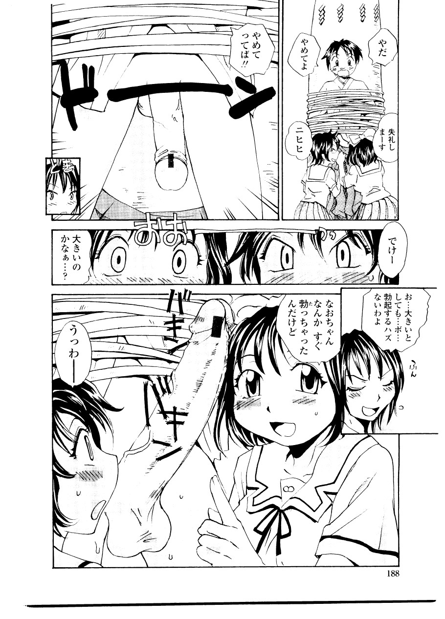 [RaTe] シスター・スレイブ