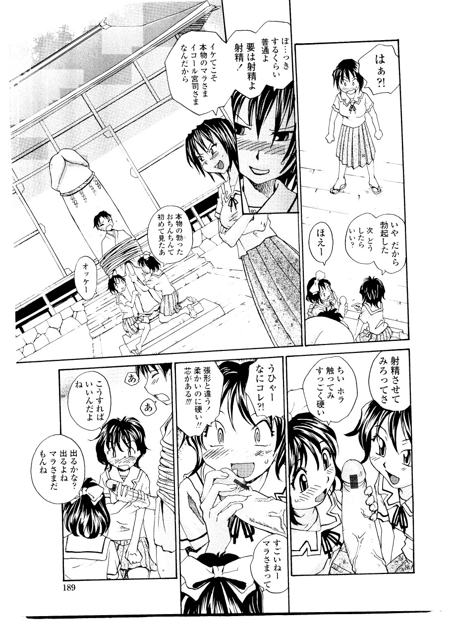 [RaTe] シスター・スレイブ