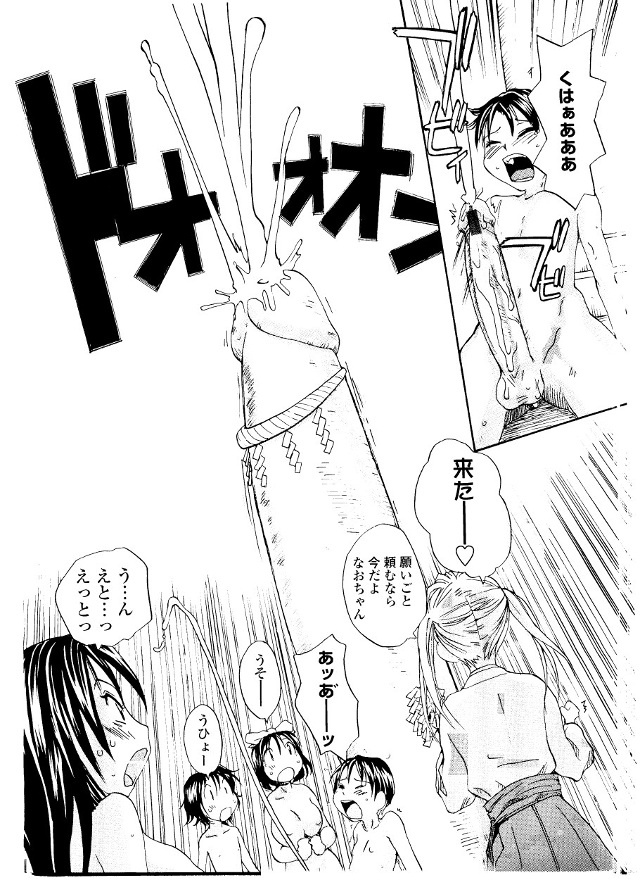 [RaTe] シスター・スレイブ