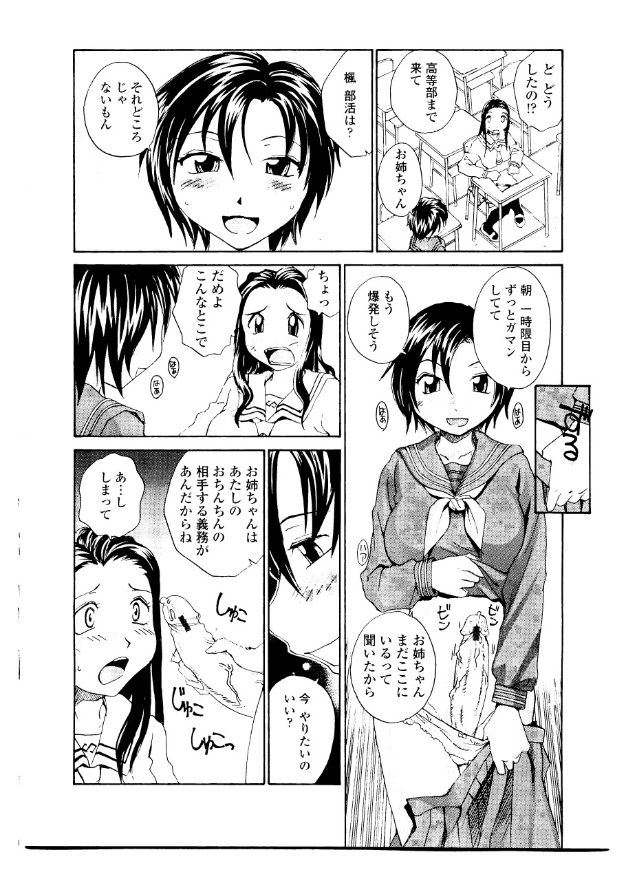 [RaTe] シスター・スレイブ