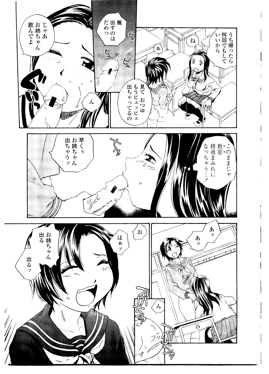 [RaTe] シスター・スレイブ