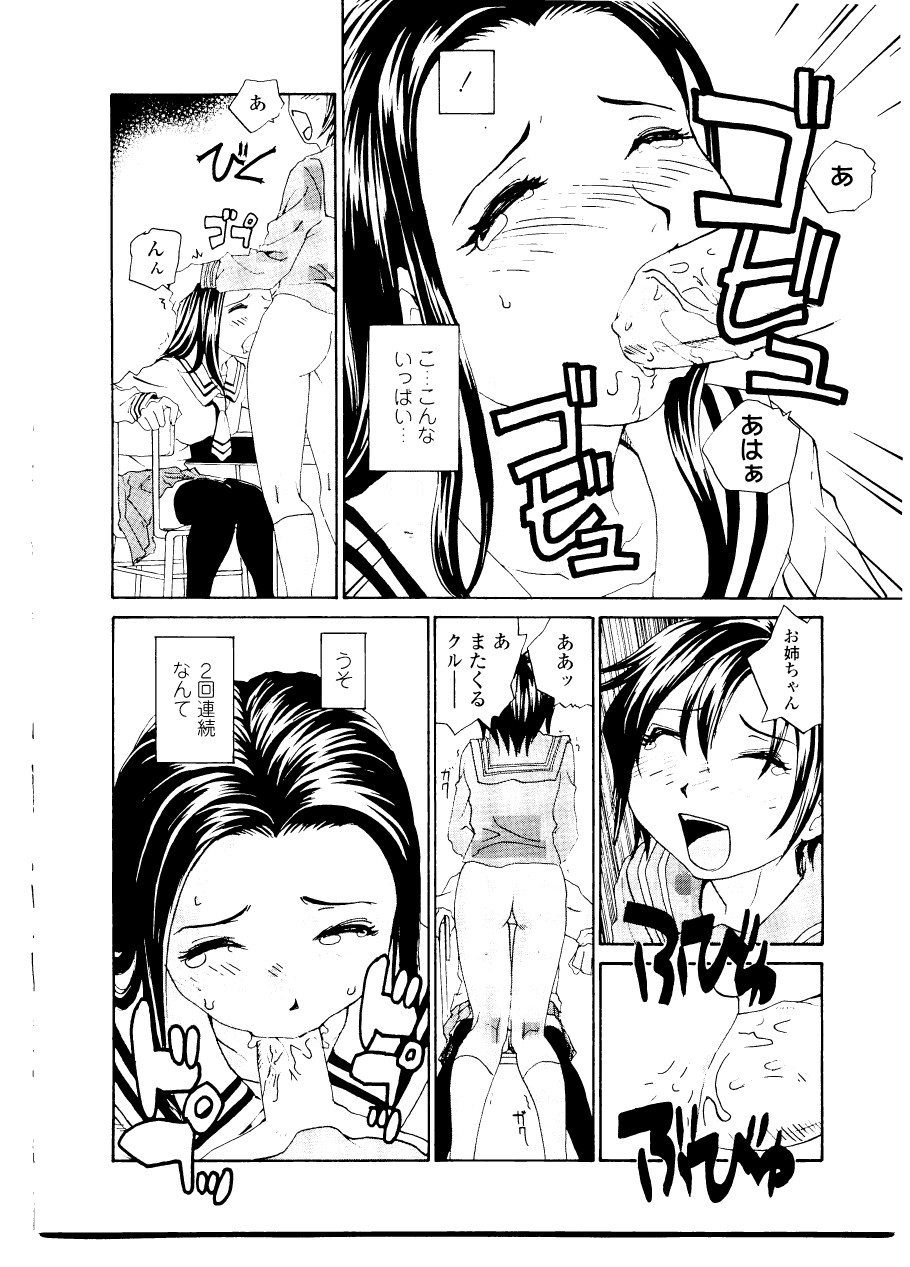 [RaTe] シスター・スレイブ