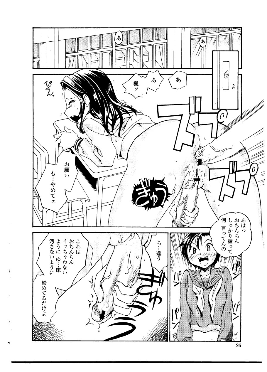 [RaTe] シスター・スレイブ