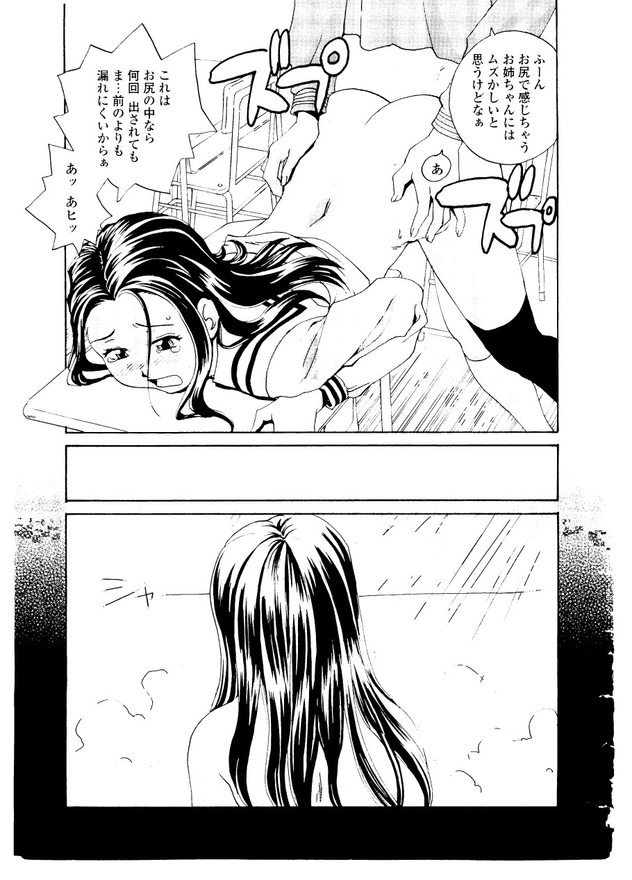 [RaTe] シスター・スレイブ