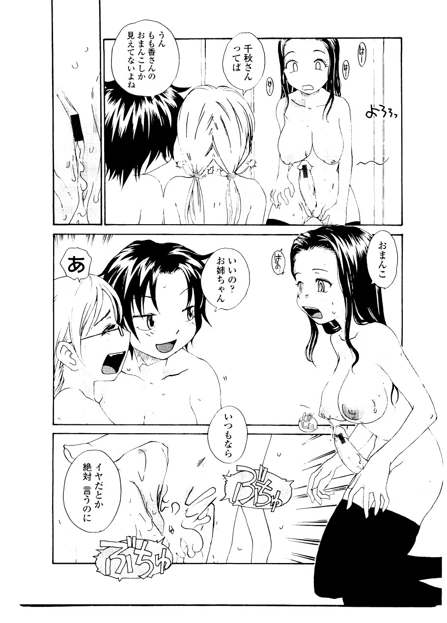 [RaTe] シスター・スレイブ