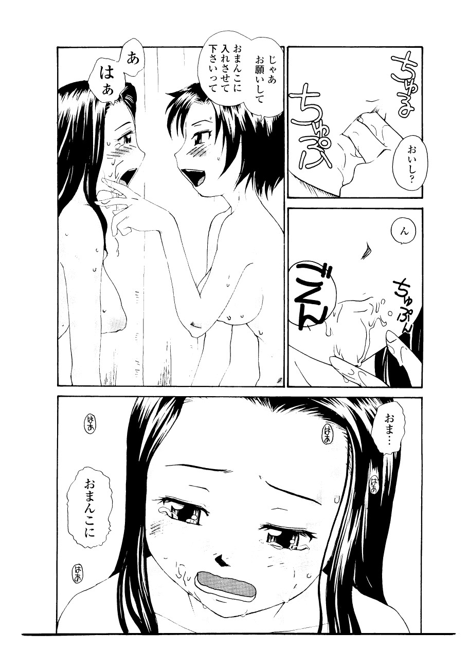 [RaTe] シスター・スレイブ