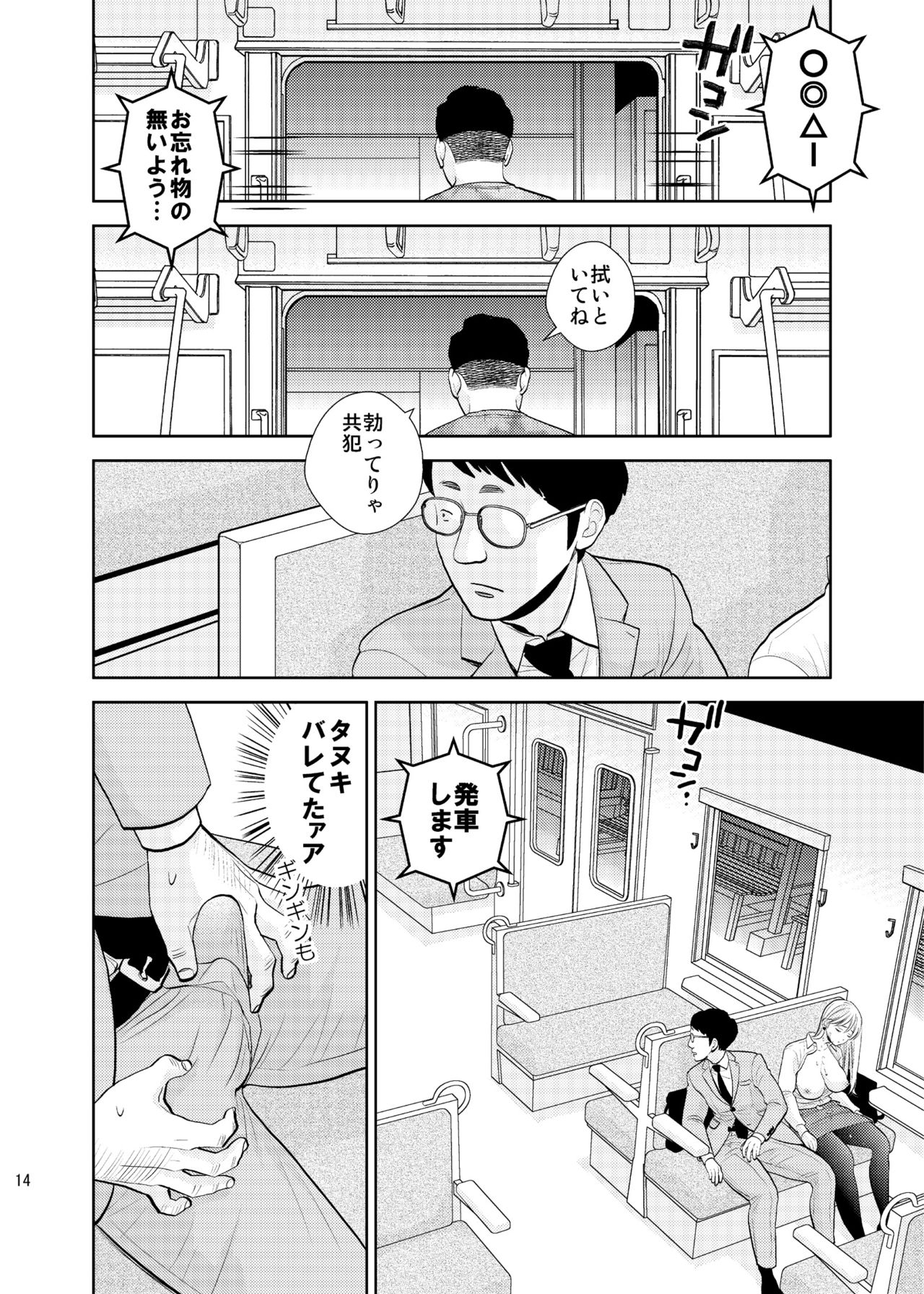 [UDS] ボックス席にて