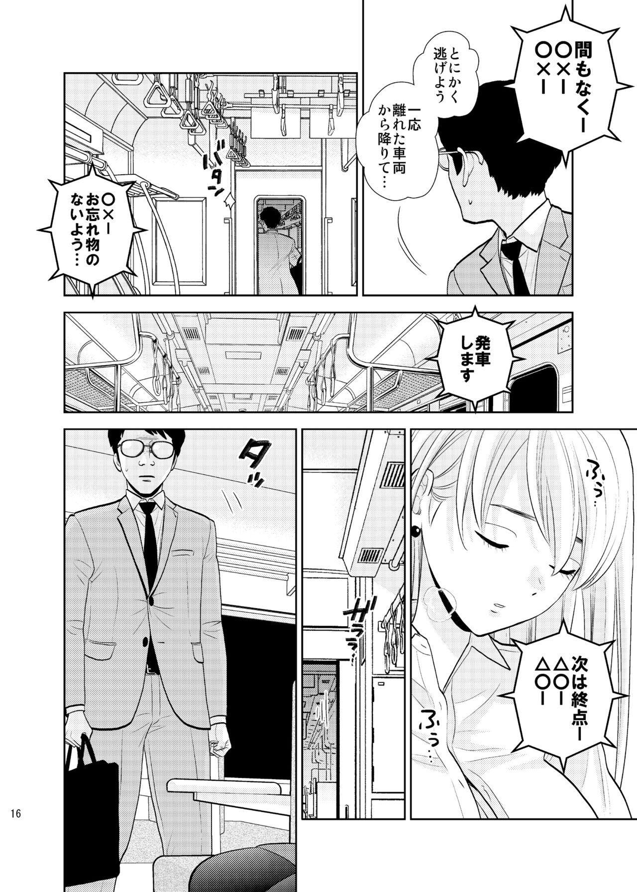 [UDS] ボックス席にて