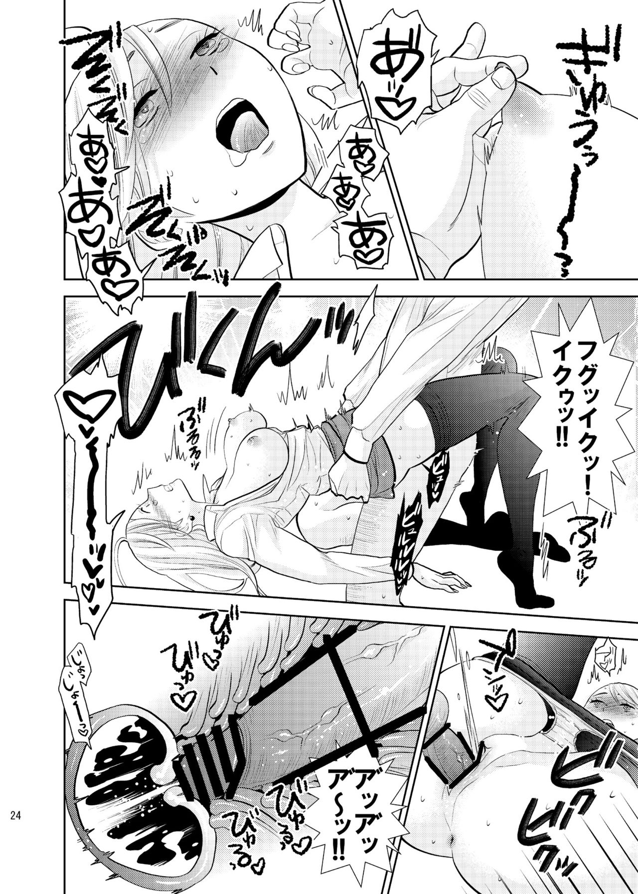 [UDS] ボックス席にて