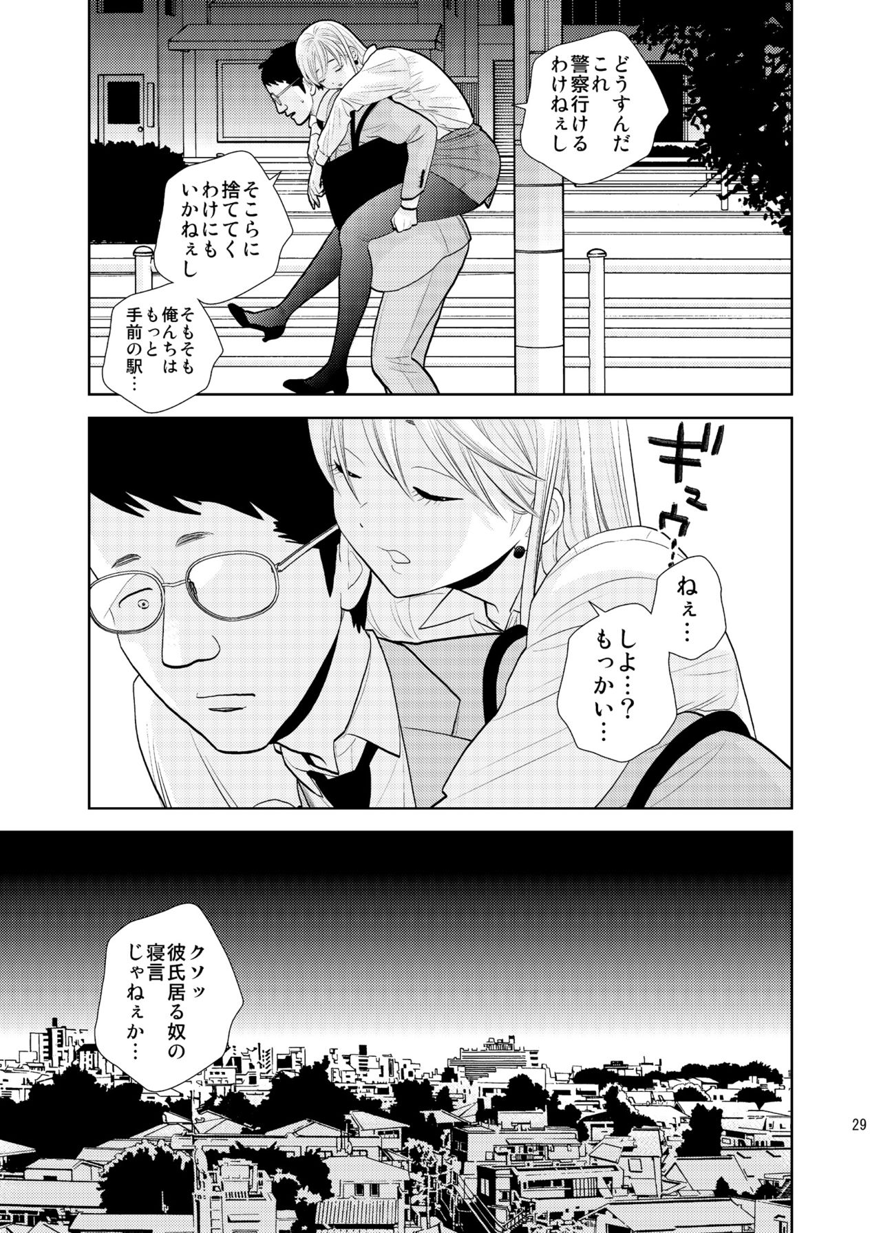 [UDS] ボックス席にて