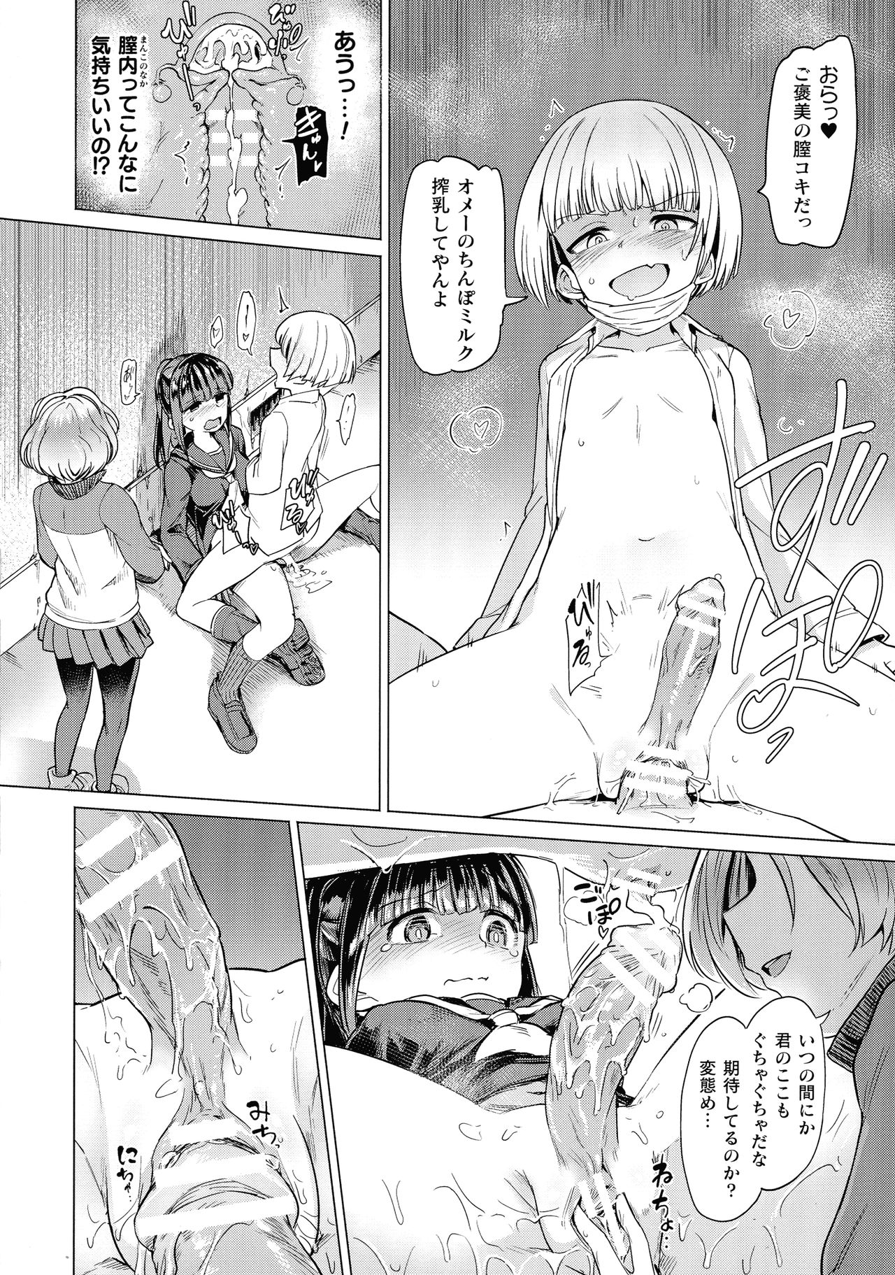 [あおむし] サキュバスちゃんと邪悪なふたなり元カノ軍団