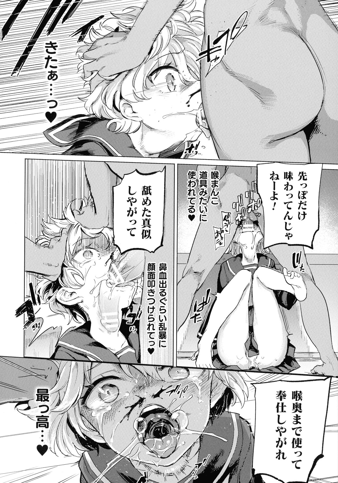 [あおむし] サキュバスちゃんと邪悪なふたなり元カノ軍団