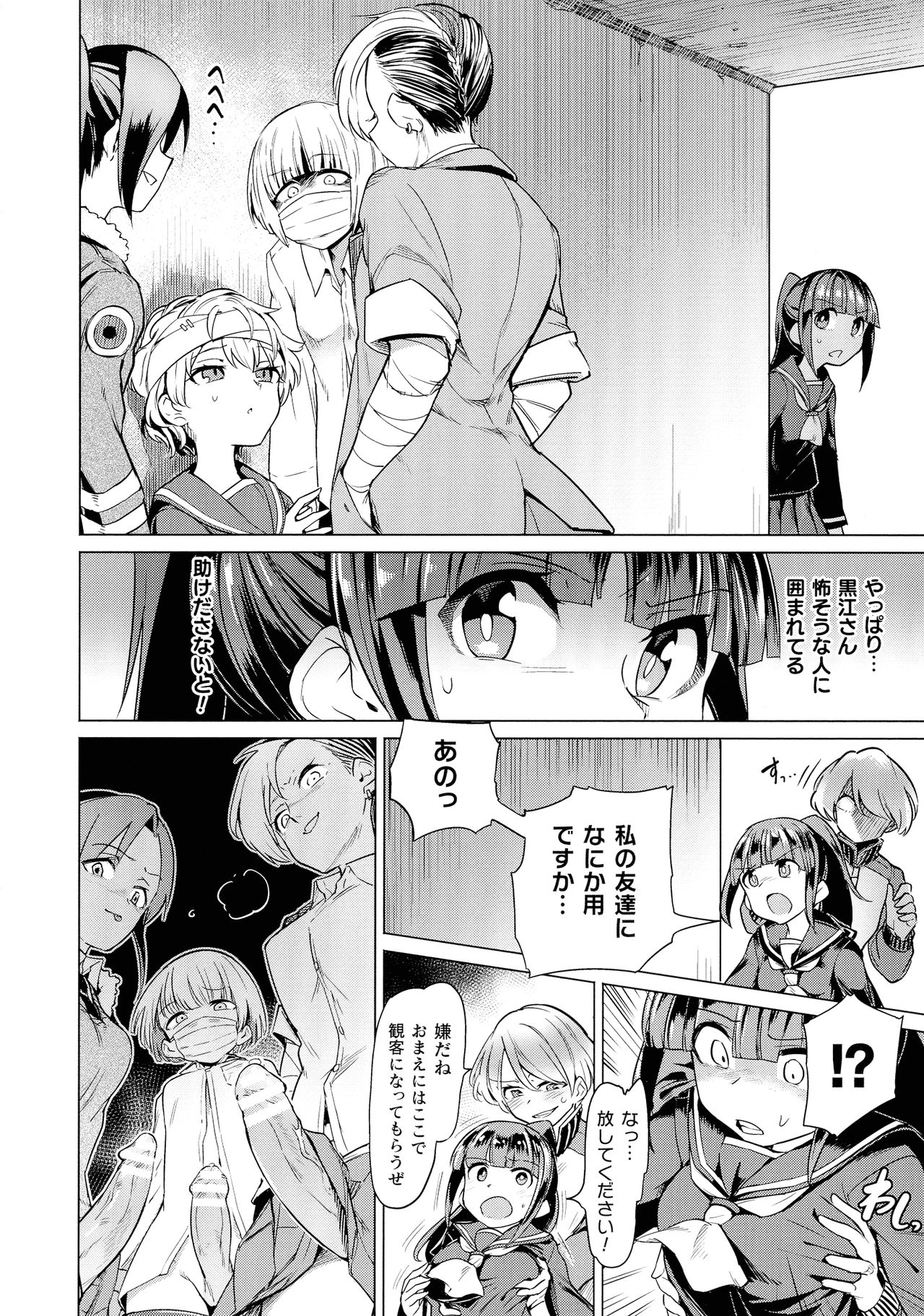[あおむし] サキュバスちゃんと邪悪なふたなり元カノ軍団