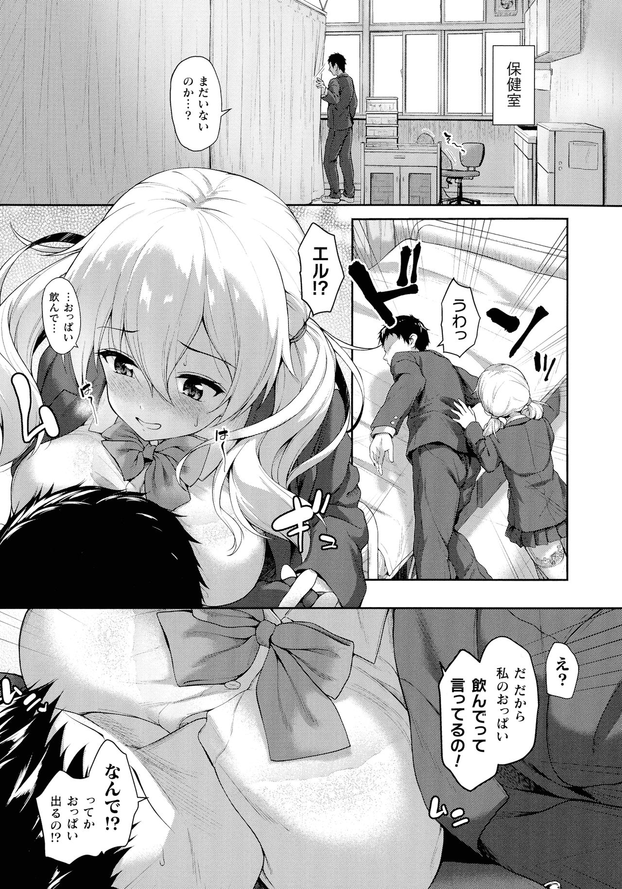 [淡夢] 異種族恋愛は学園から