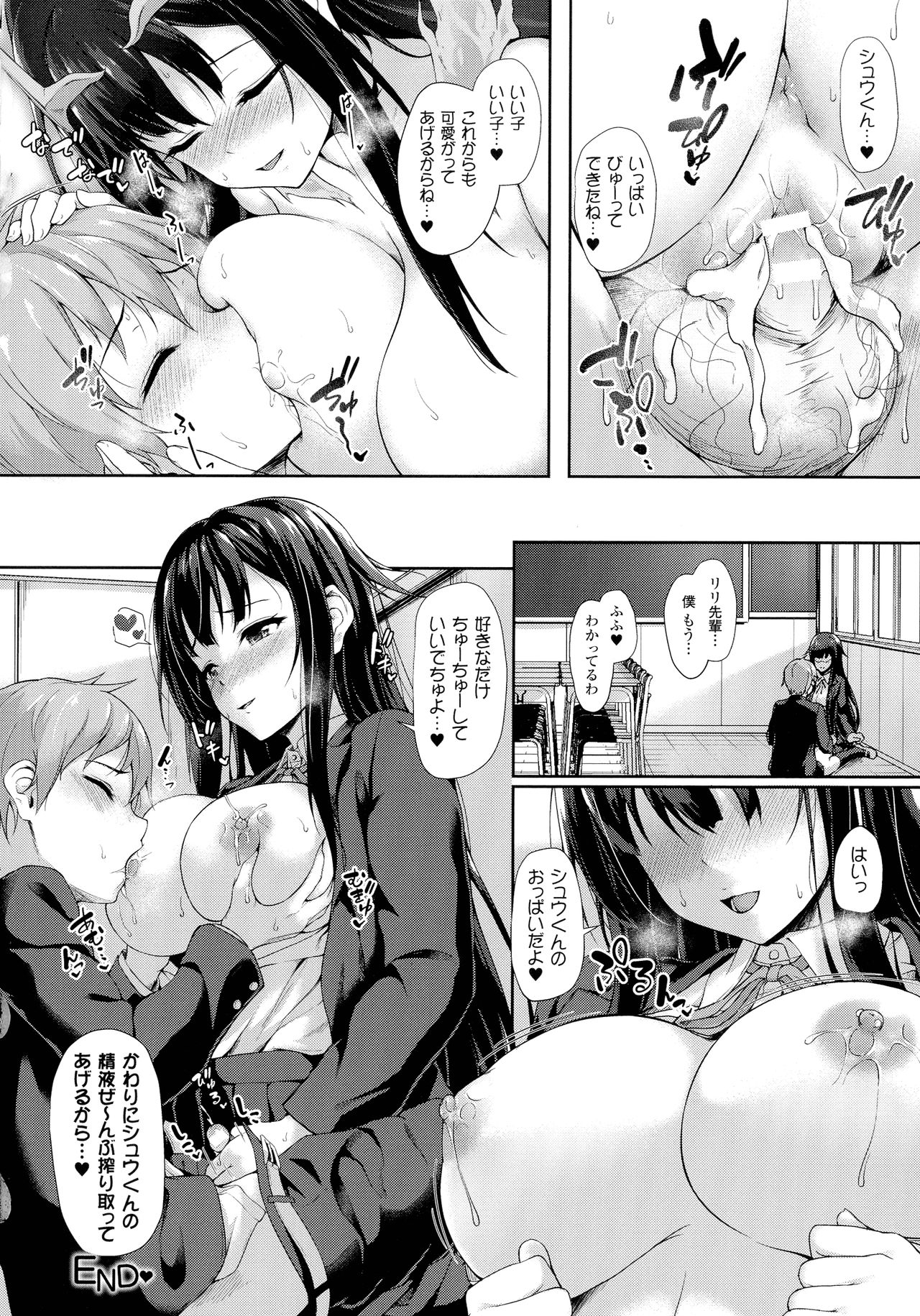 [淡夢] 異種族恋愛は学園から