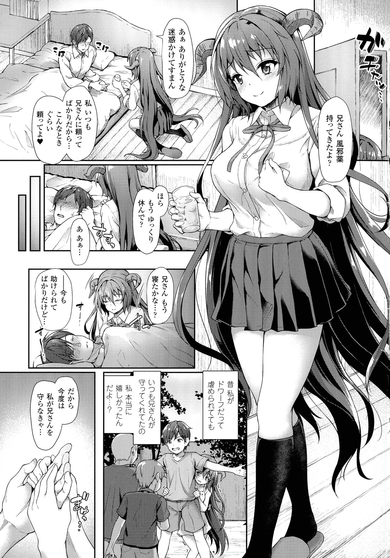 [淡夢] 異種族恋愛は学園から