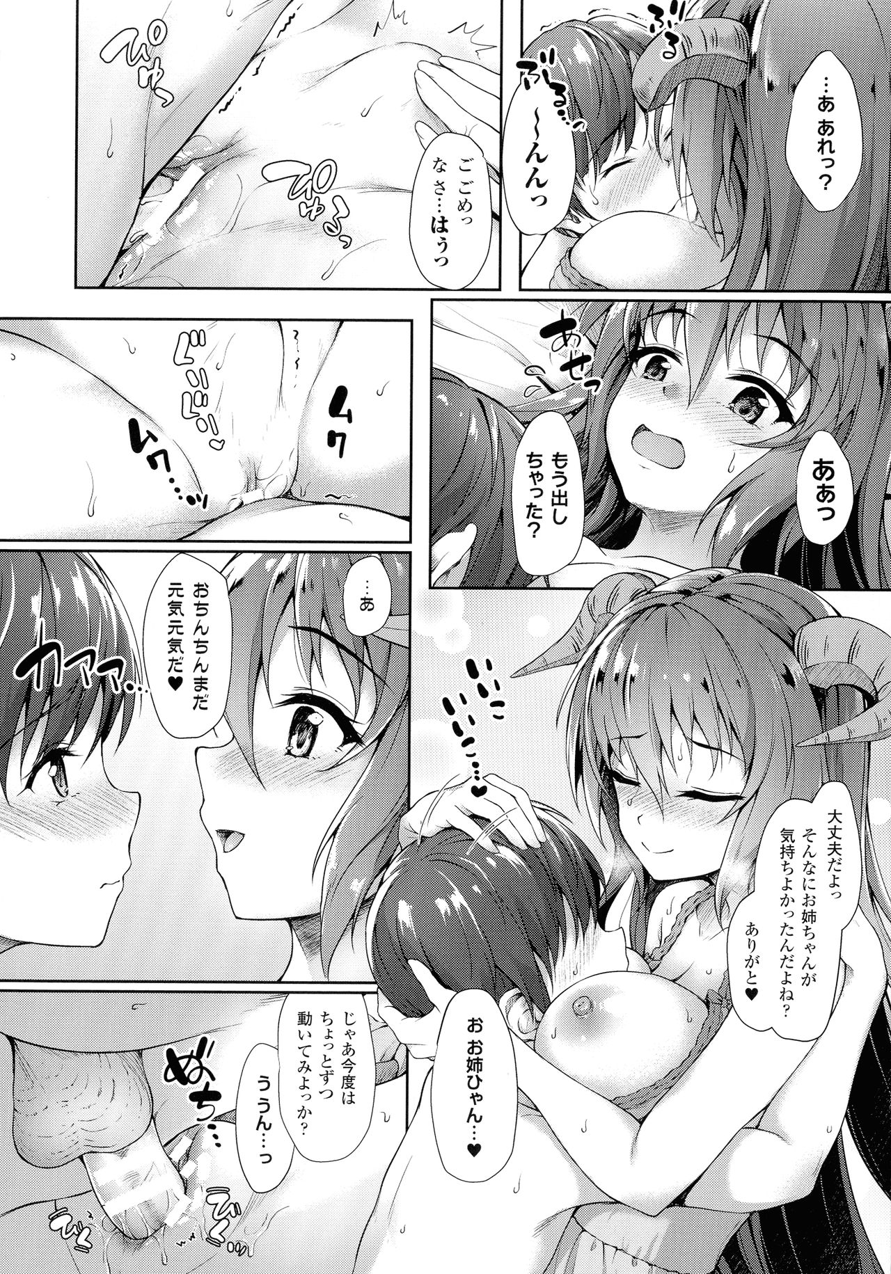 [淡夢] 異種族恋愛は学園から