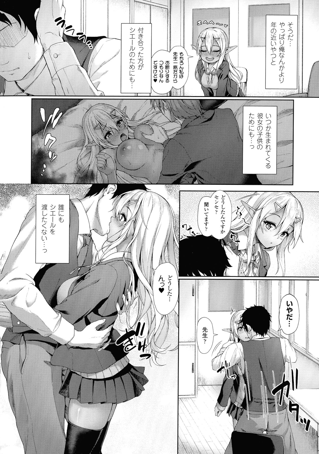 [淡夢] 異種族恋愛は学園から