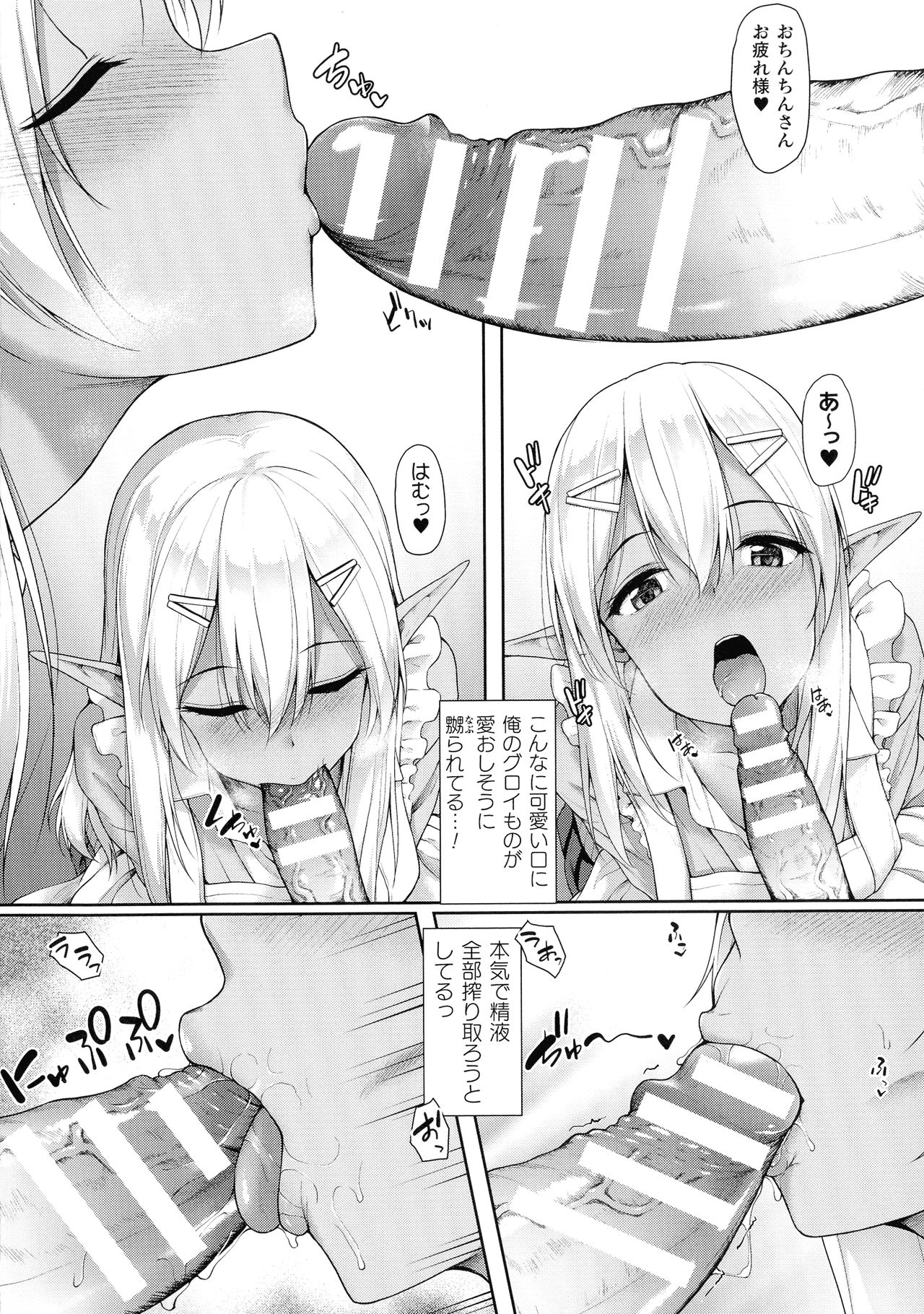 [淡夢] 異種族恋愛は学園から