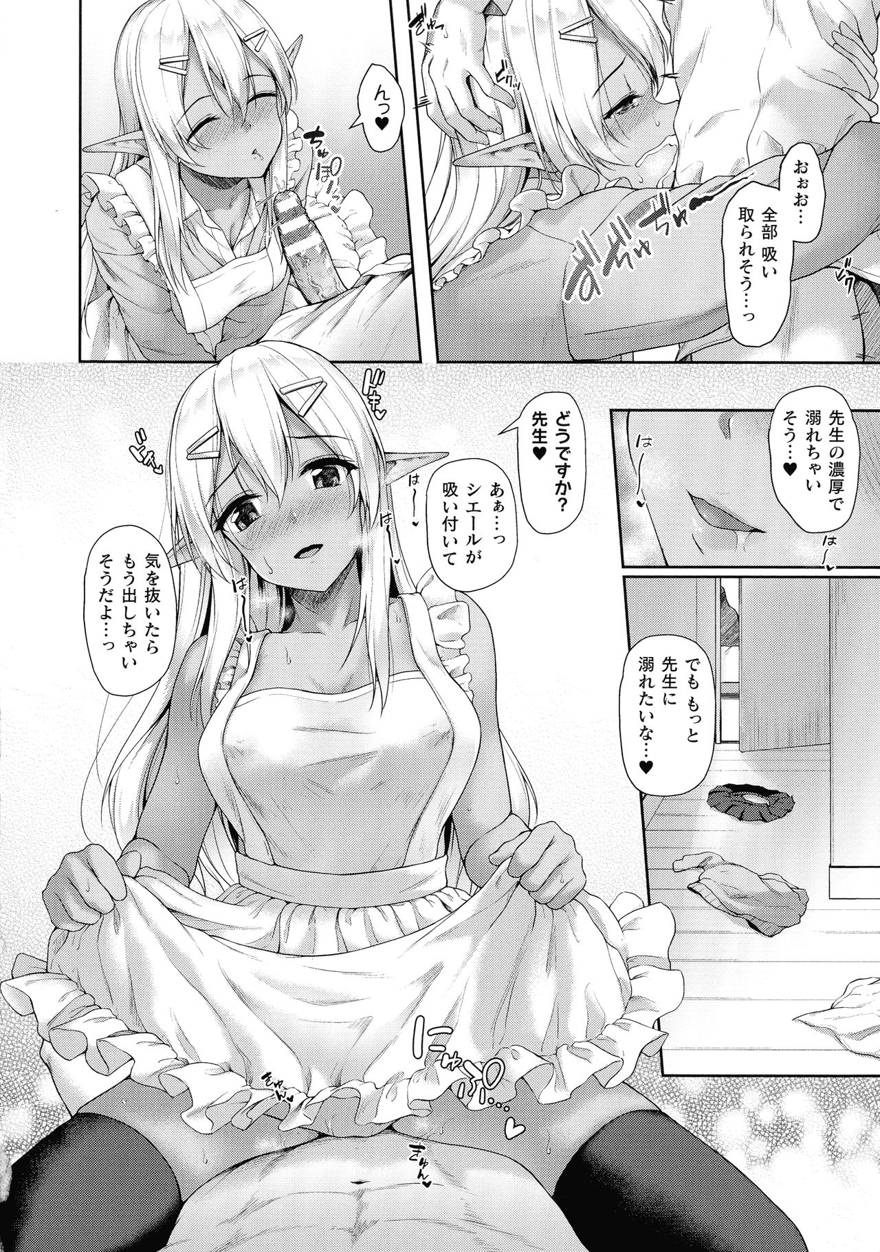 [淡夢] 異種族恋愛は学園から