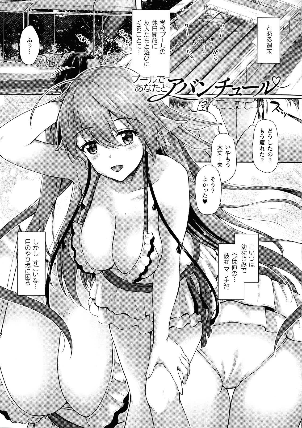 [淡夢] 異種族恋愛は学園から