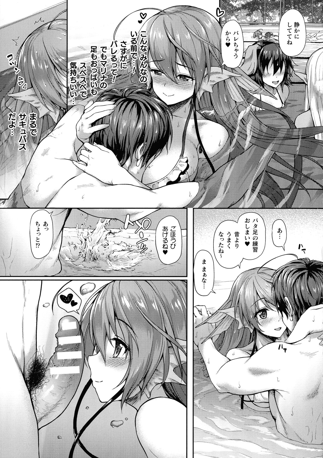 [淡夢] 異種族恋愛は学園から