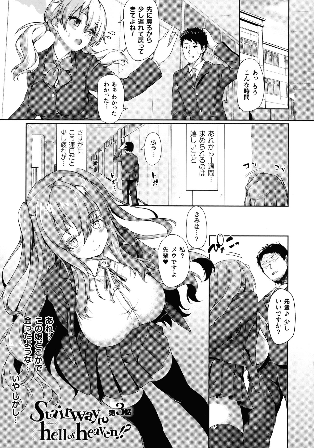 [淡夢] 異種族恋愛は学園から