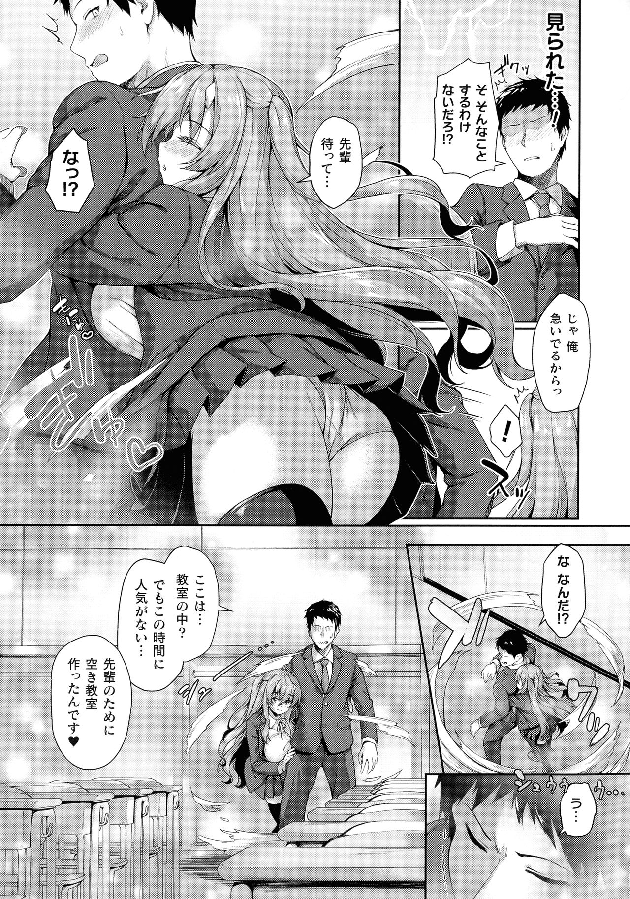 [淡夢] 異種族恋愛は学園から