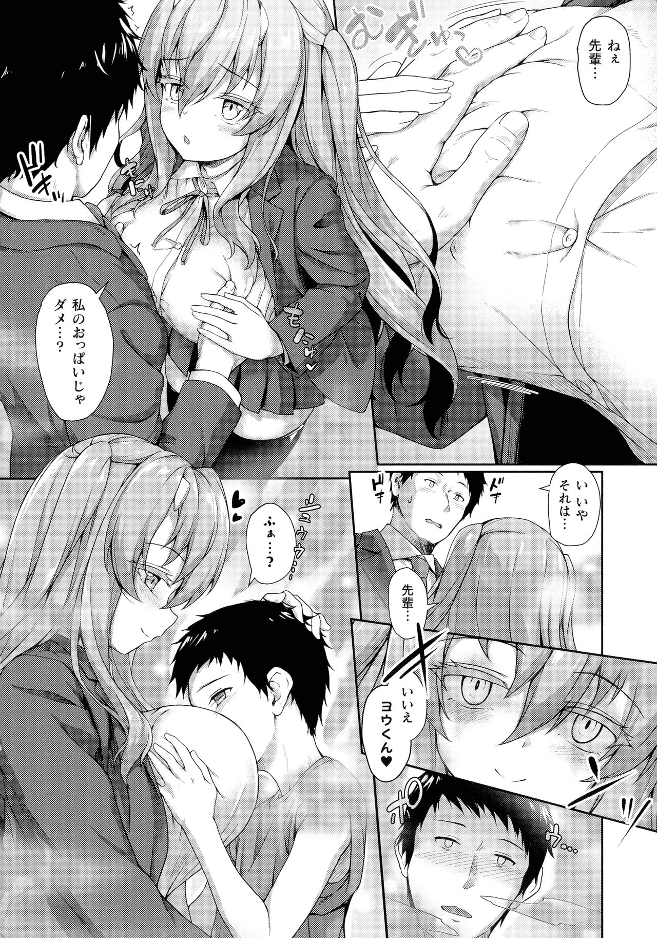 [淡夢] 異種族恋愛は学園から