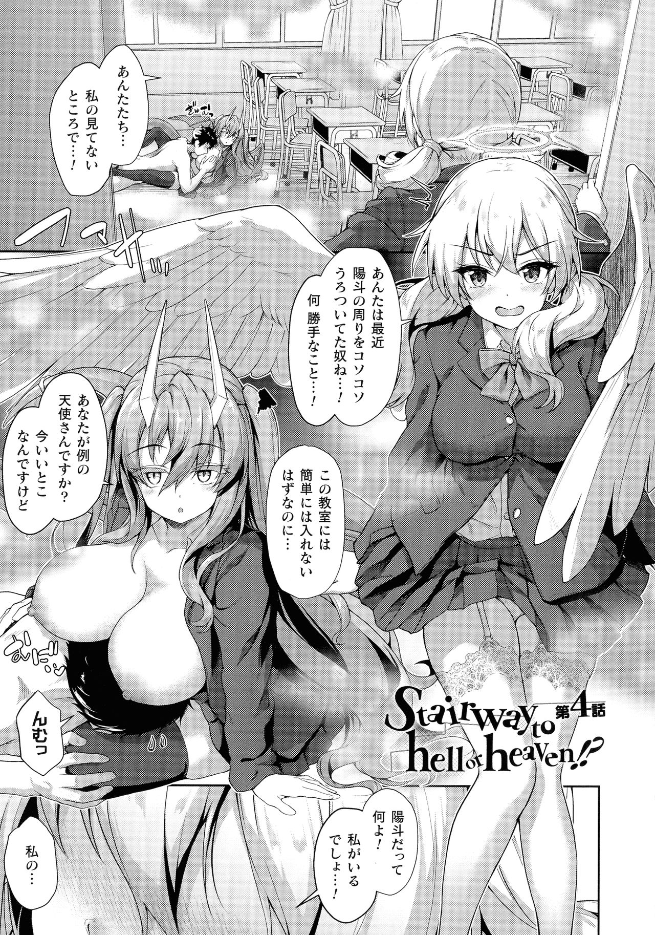 [淡夢] 異種族恋愛は学園から