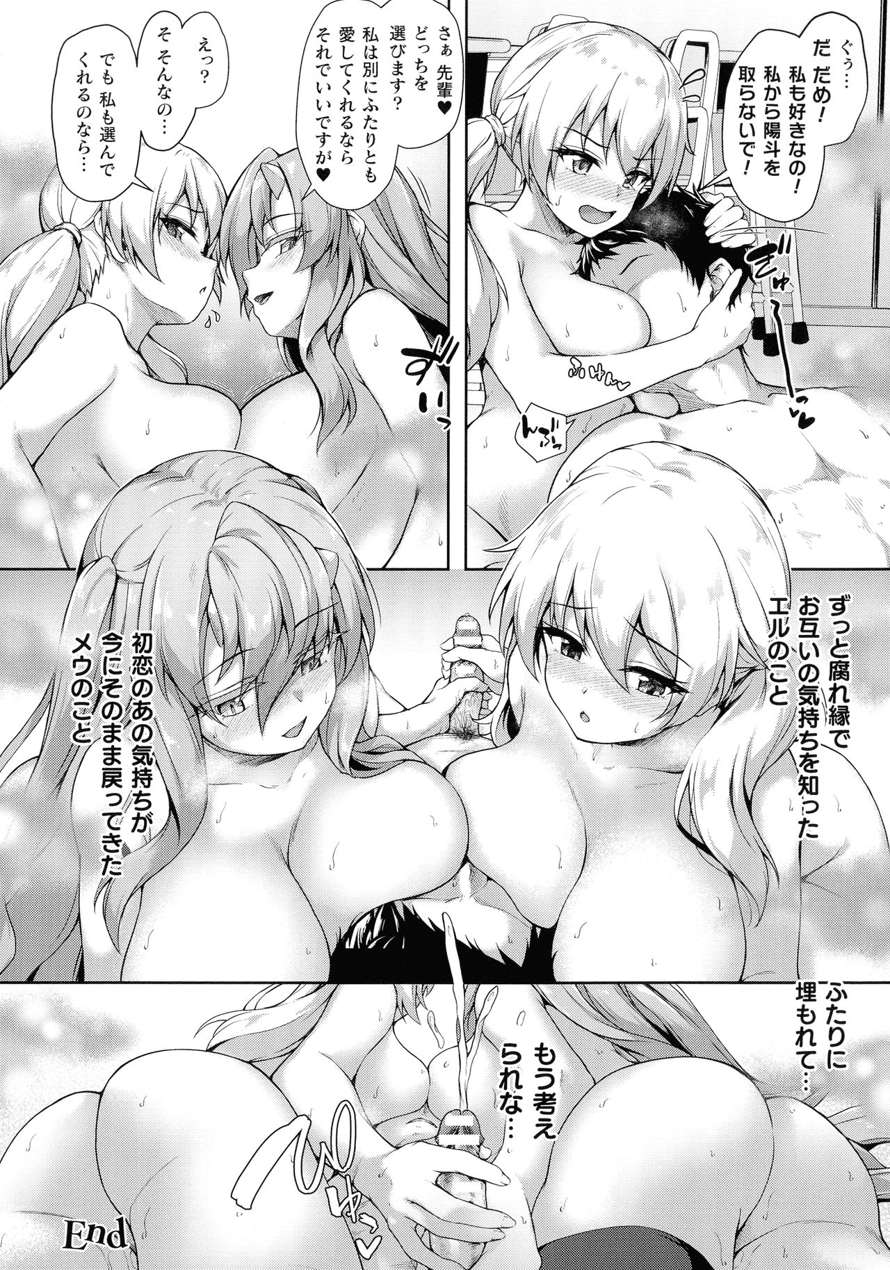 [淡夢] 異種族恋愛は学園から