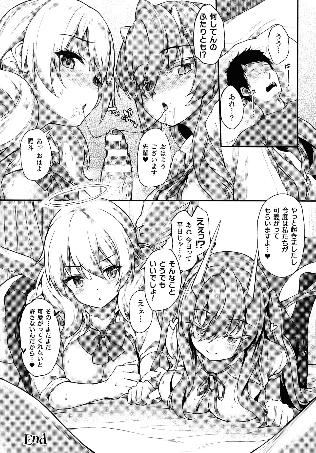 [淡夢] 異種族恋愛は学園から