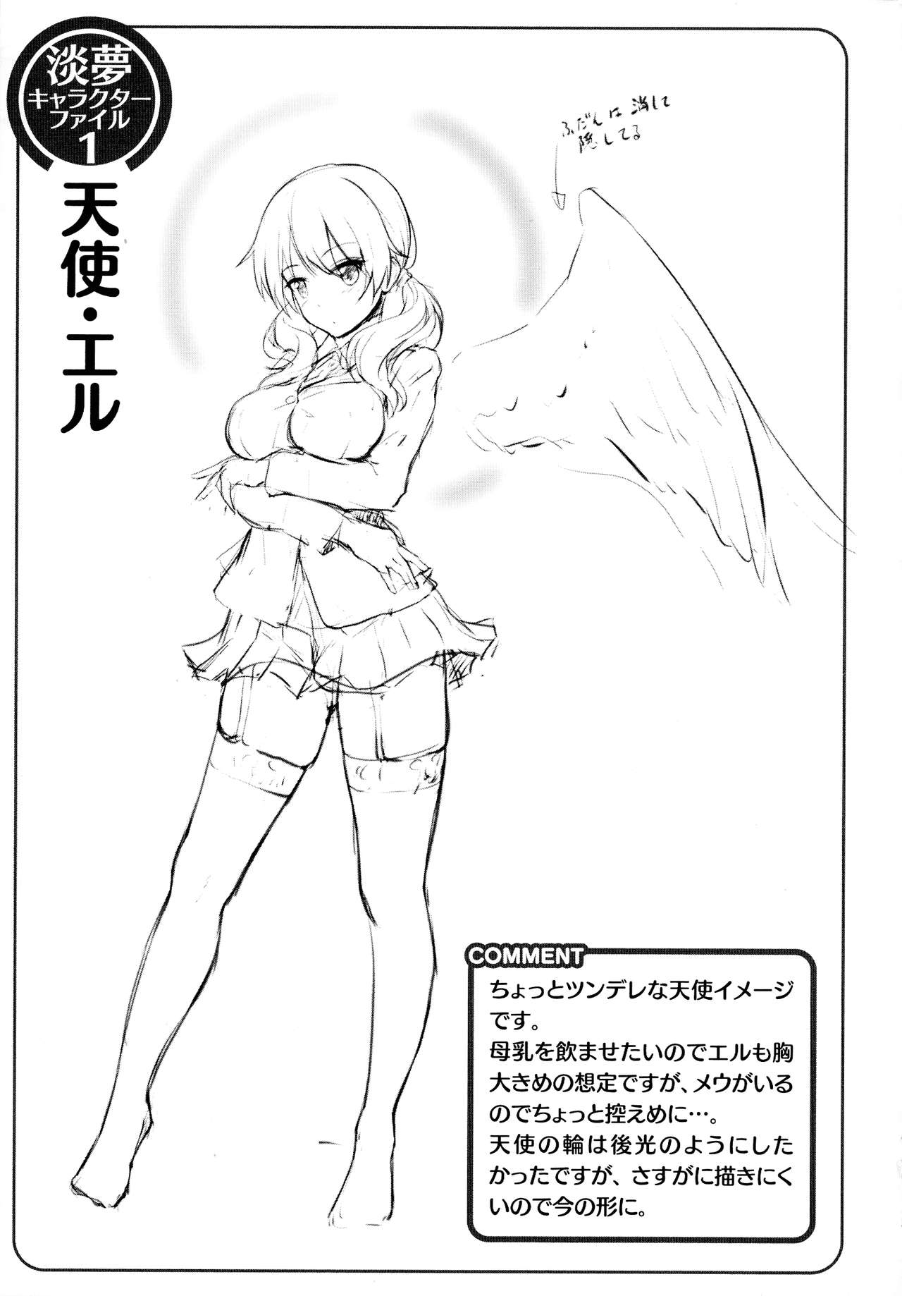 [淡夢] 異種族恋愛は学園から