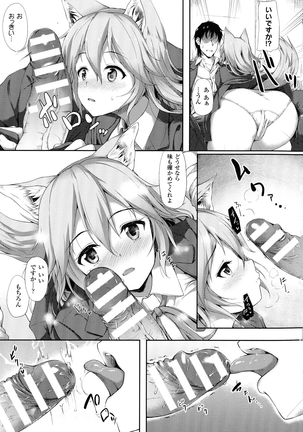 [淡夢] 異種族恋愛は学園から