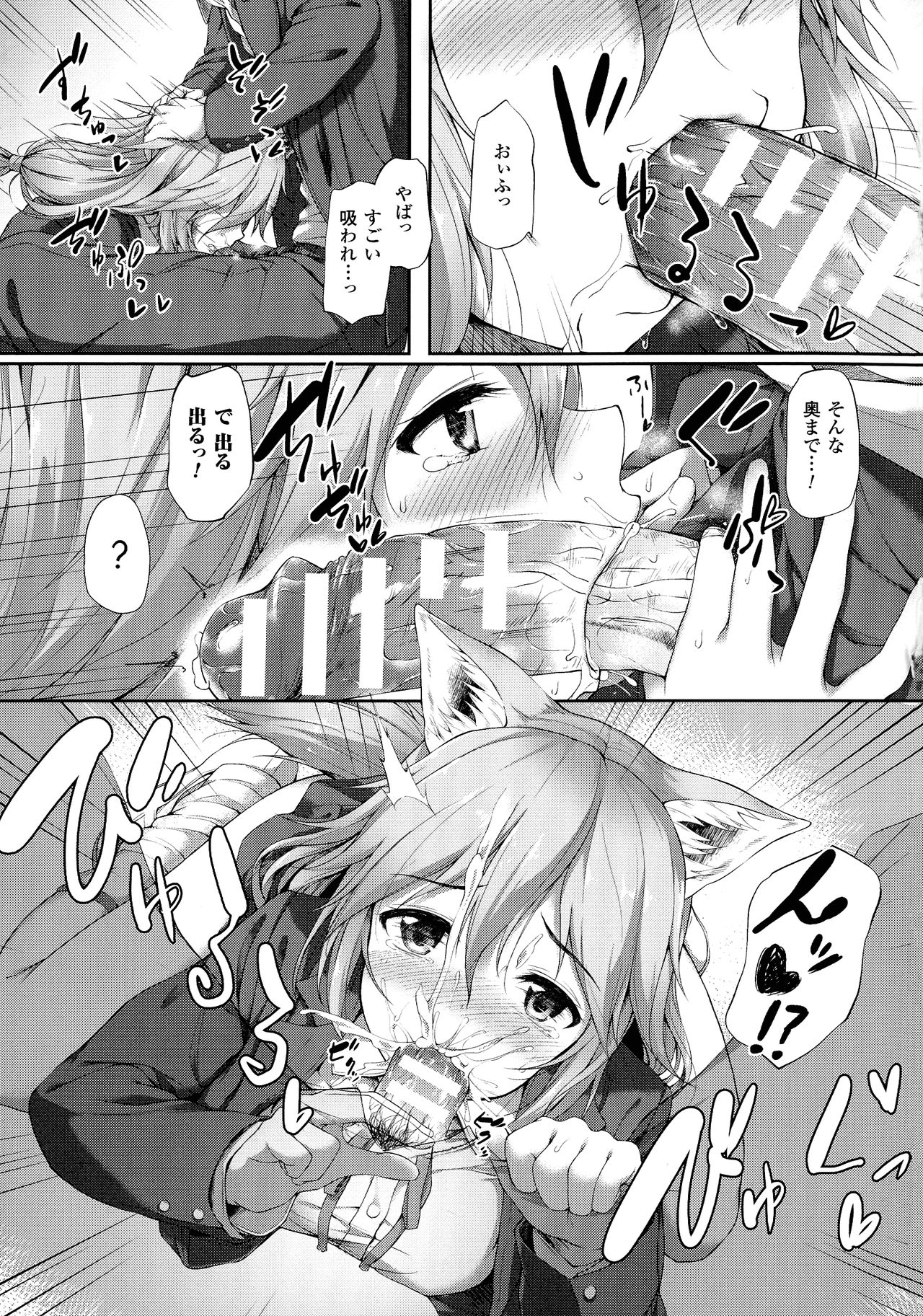 [淡夢] 異種族恋愛は学園から