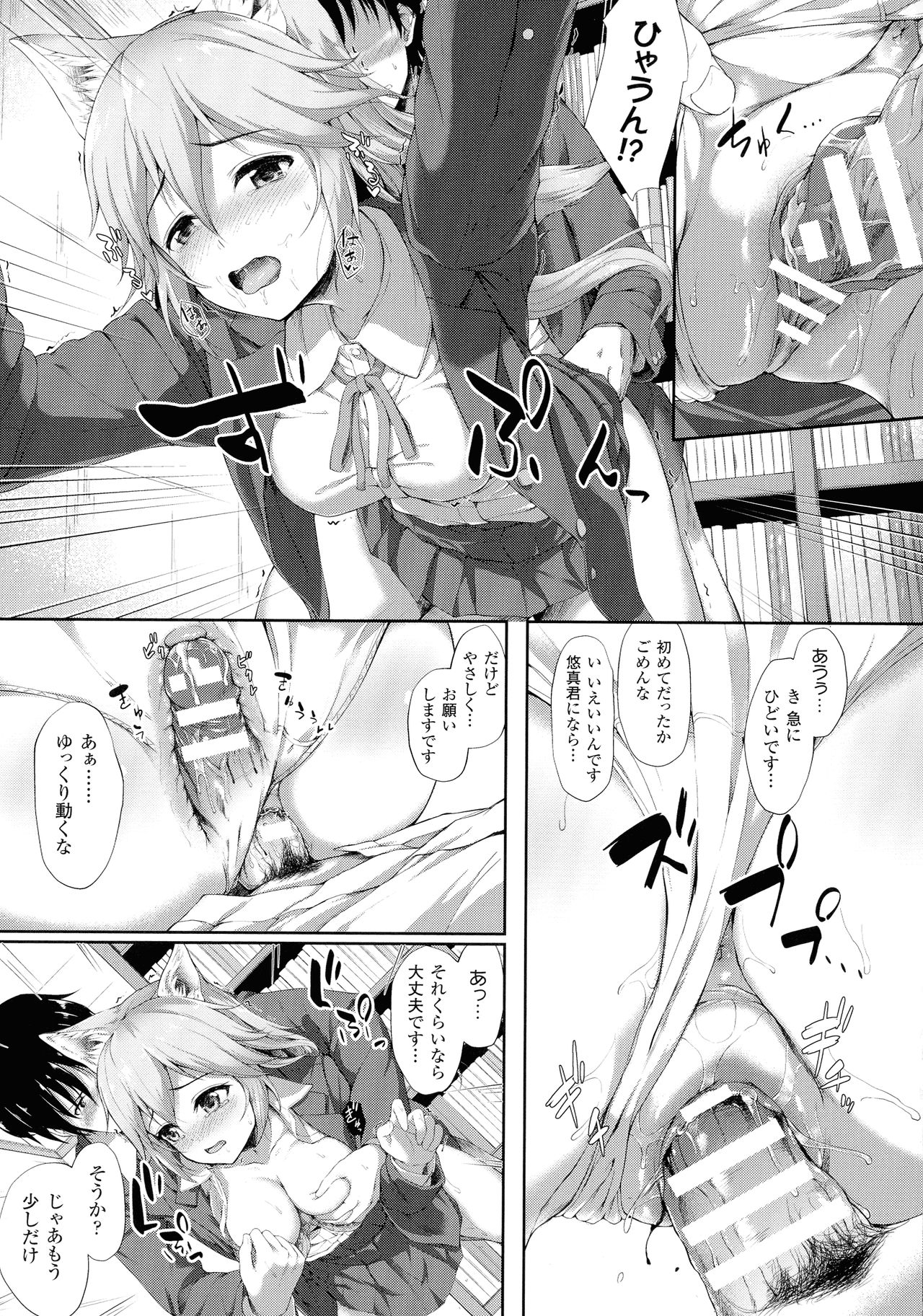 [淡夢] 異種族恋愛は学園から