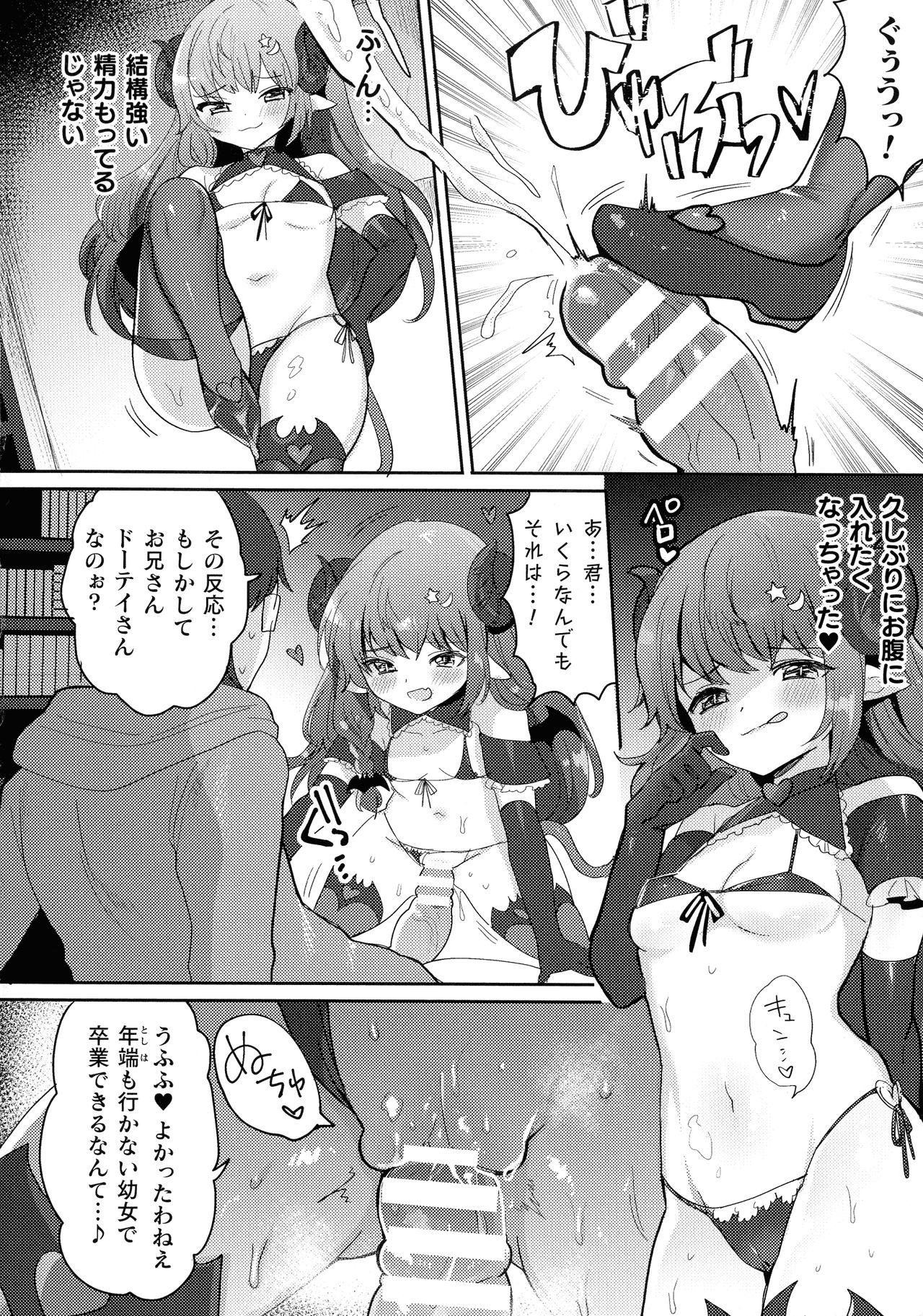 [ めーすけ] 快楽絶頂サンクチュアリ